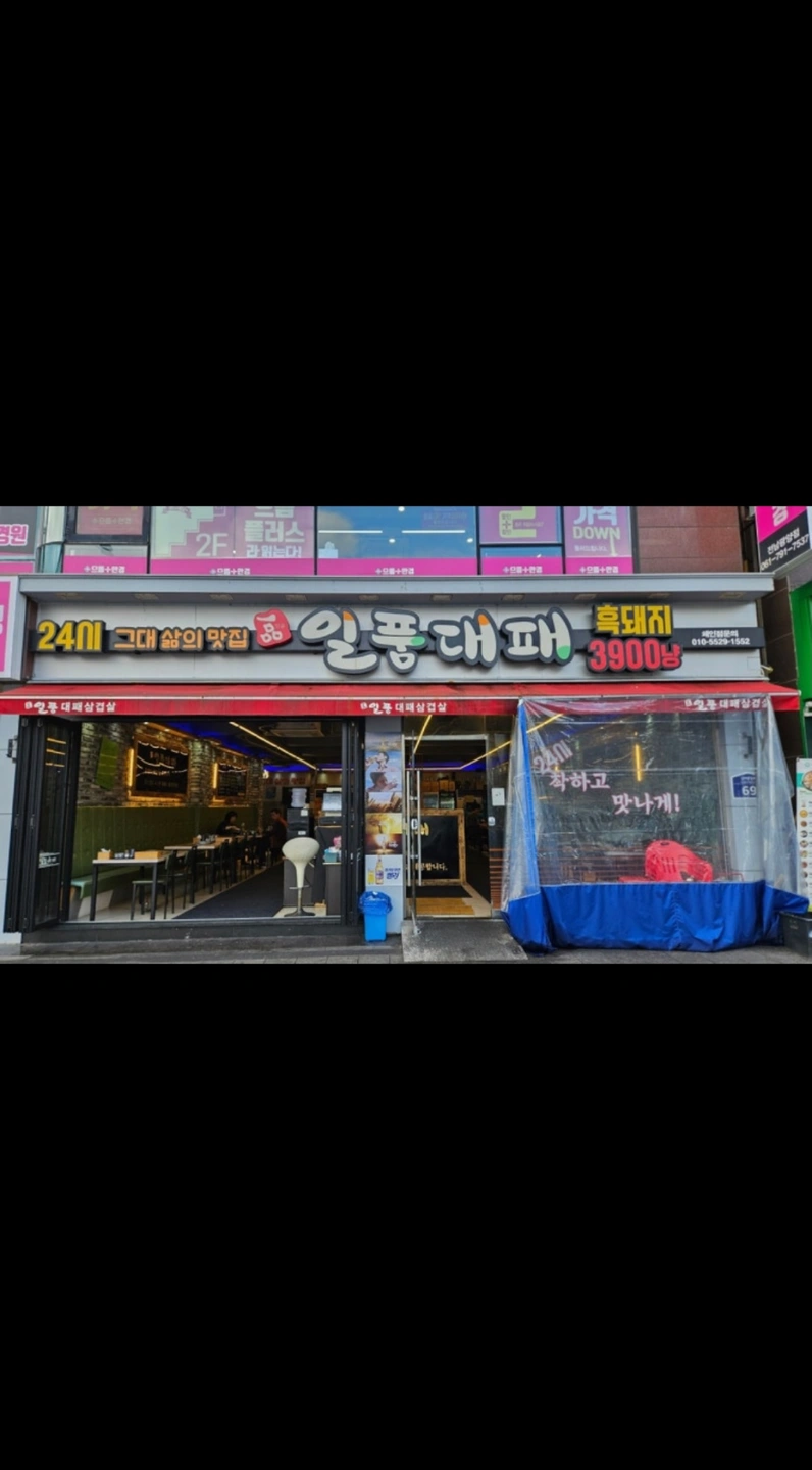 일품대패에서 함께 일할 알바모집중입니다~ㅎㅎ