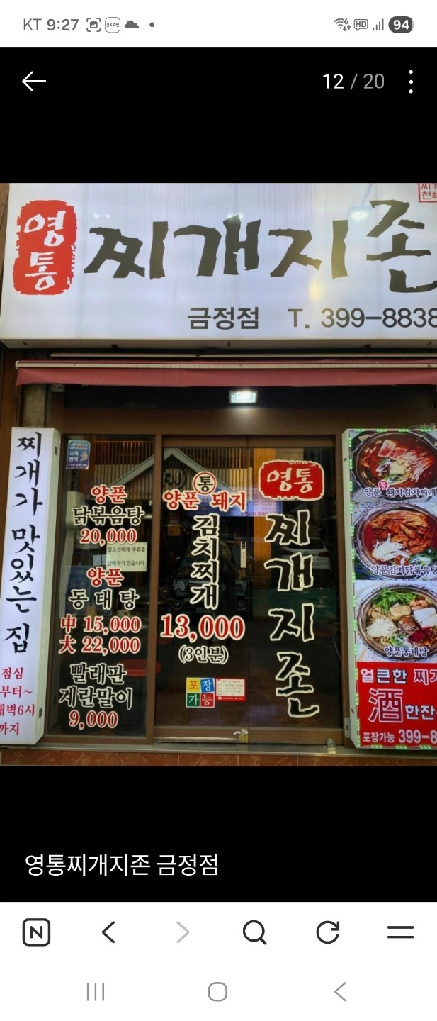 주방장님 **분으로 구해요