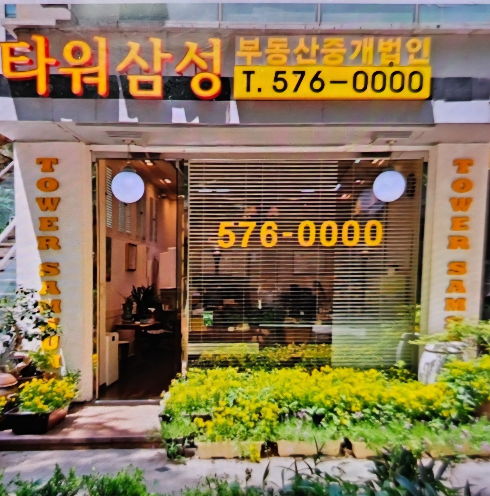 도곡동 부동산 배우며 일하실분 공고 썸네일