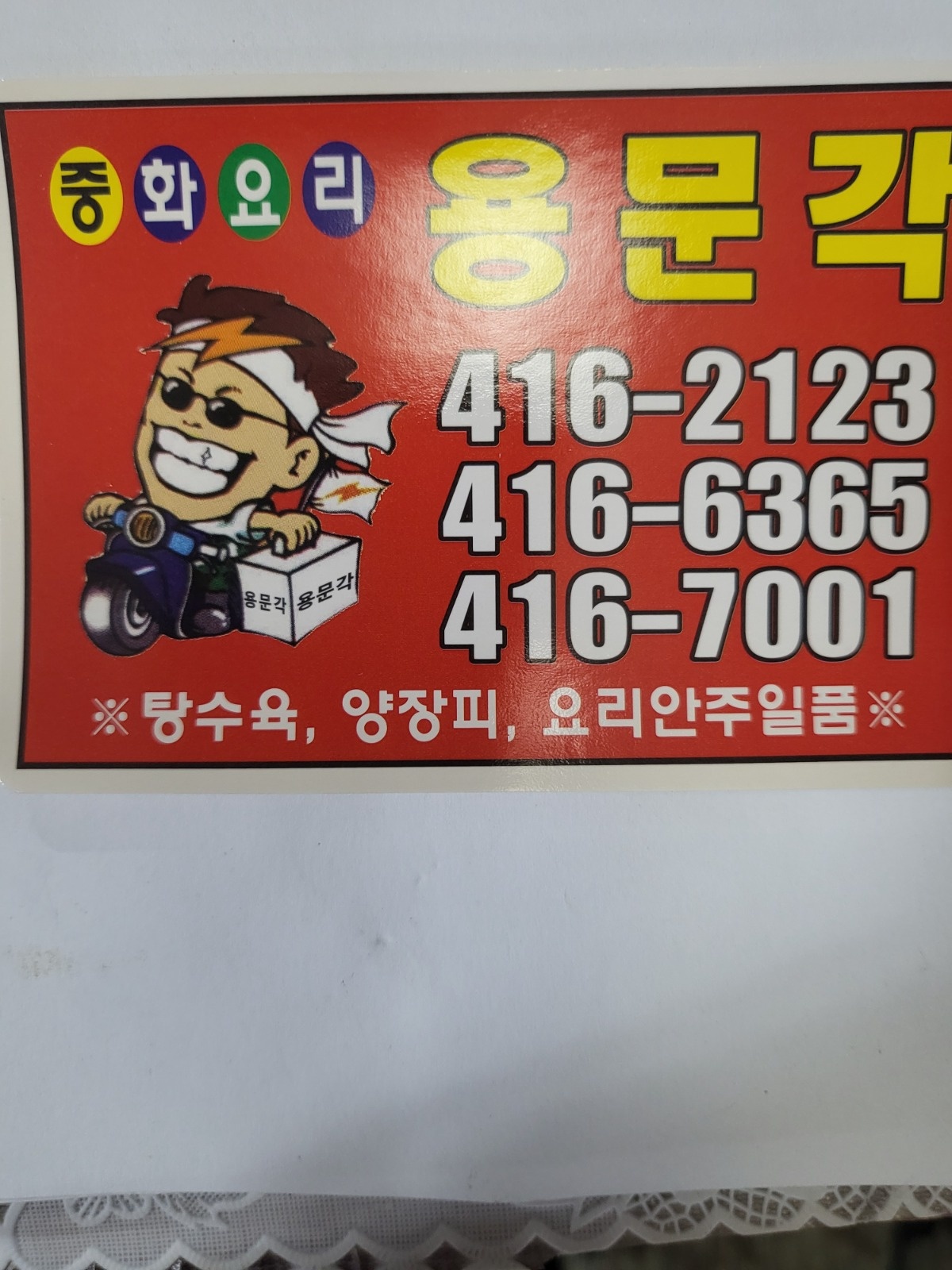 알바