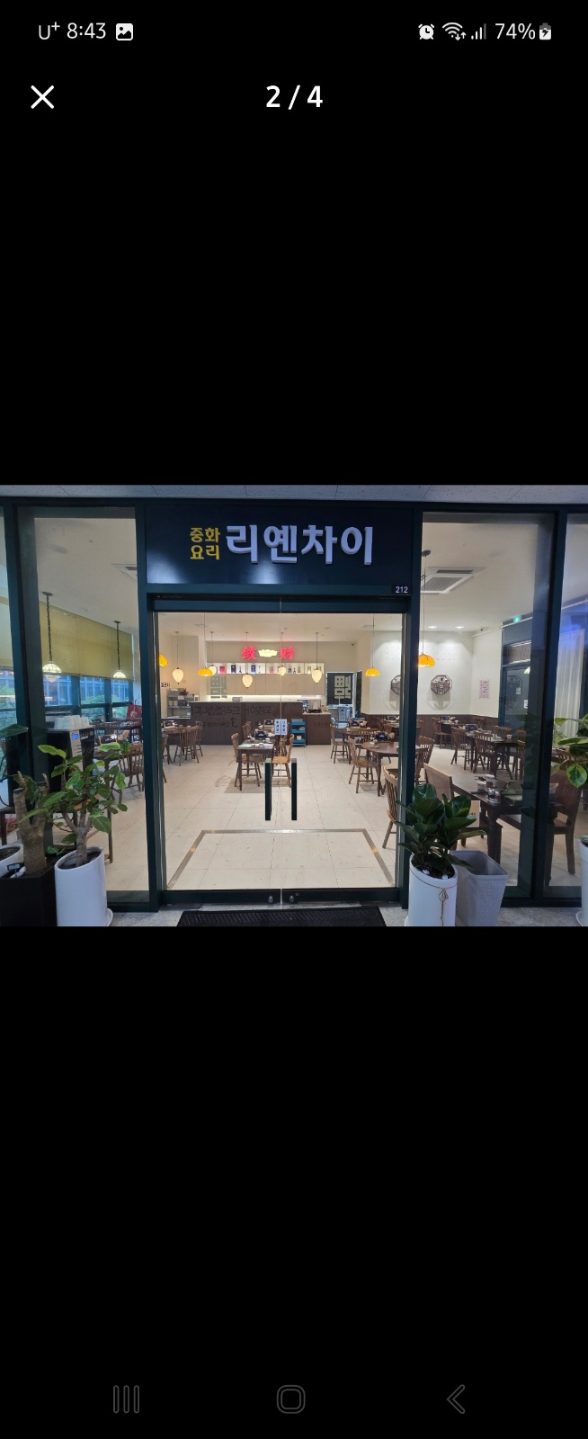 리옌차이 중화요리 홀서빙 구합니다 공고 썸네일