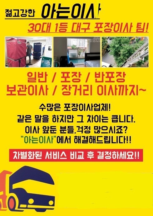 이사보조시급 공고 썸네일