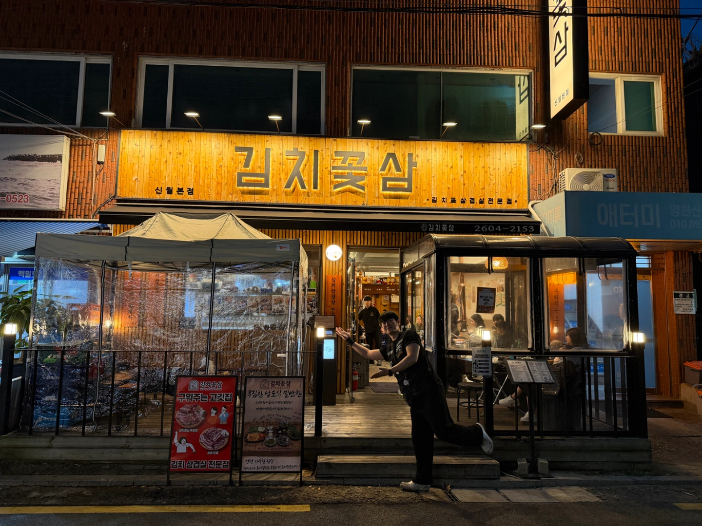 김치꽃삼 수목금 알바구합니다!