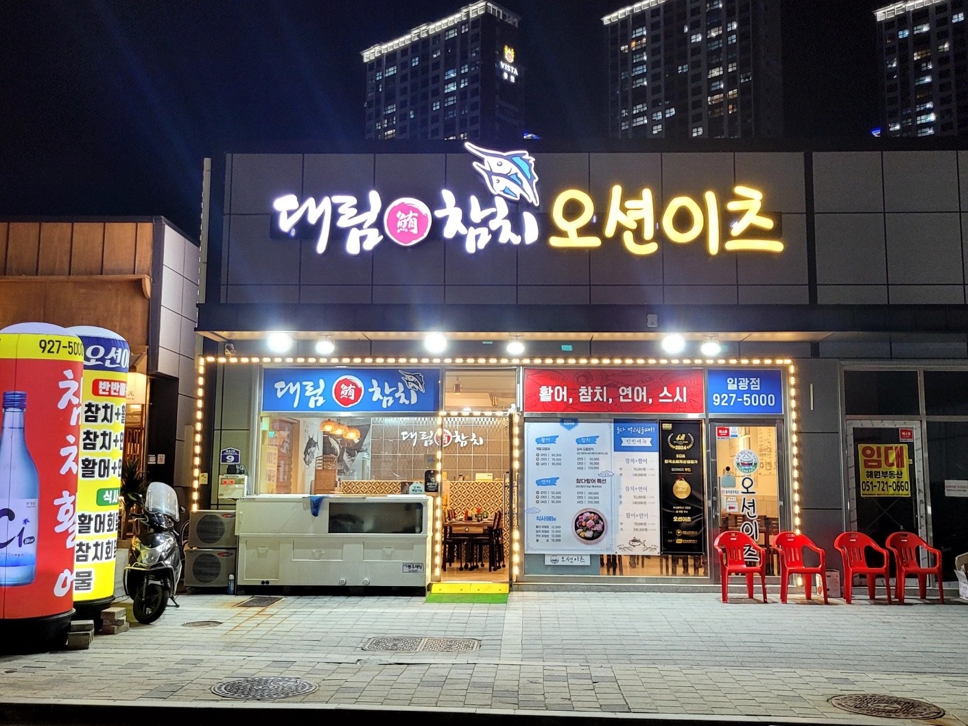 일광 오션이츠에서 주말 함께 일하실분 구합니다 공고 썸네일