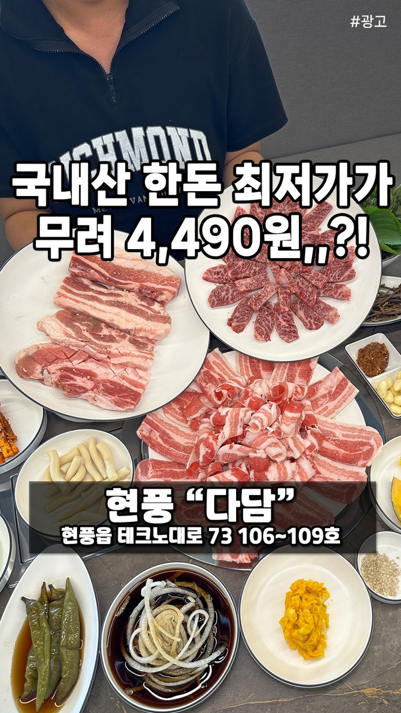 현풍읍 다담테크노폴리점 아르바이트 장소 (2)