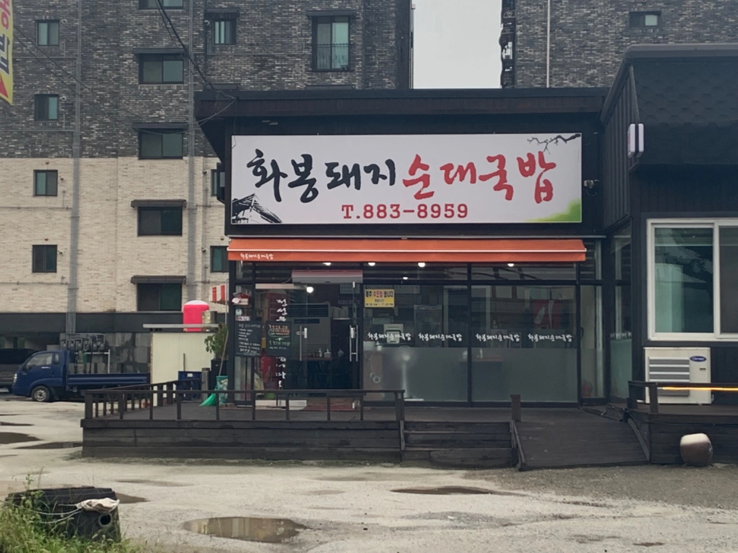 주방보조(설거지) 직원 모집