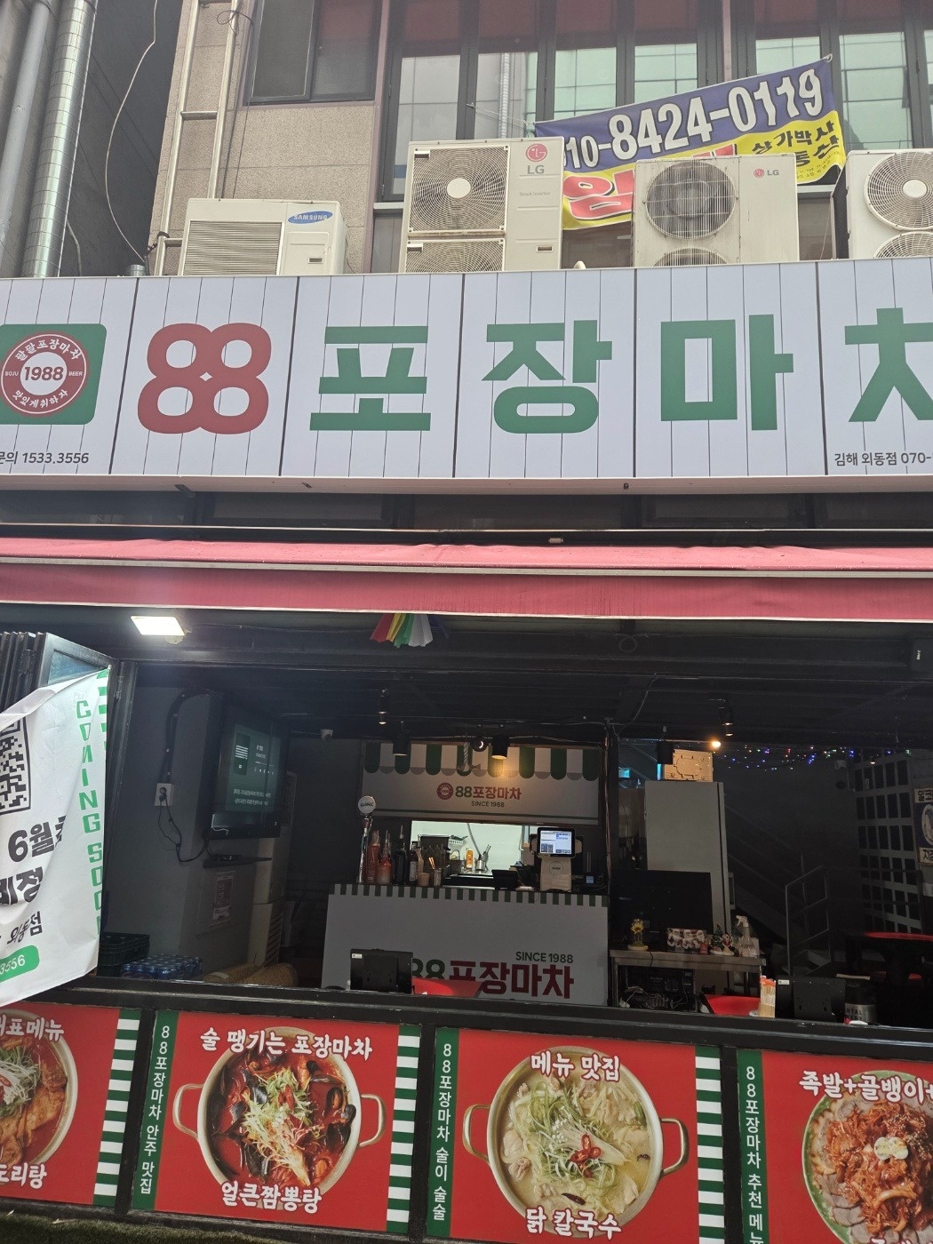 홀서빙 및 주방보조 모집 공고 썸네일