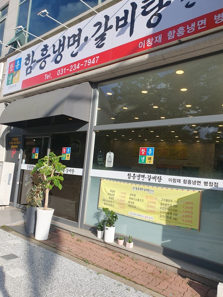 주방직원  구합니다 공고 썸네일