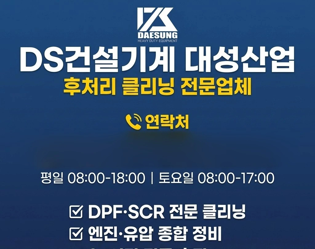 정비사 채용 합니다