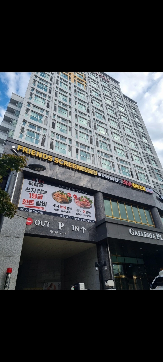 갓갈비 주방직원구합니다.