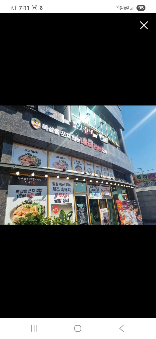 갓갈비에서 함께하실 주방직원을 구합니다