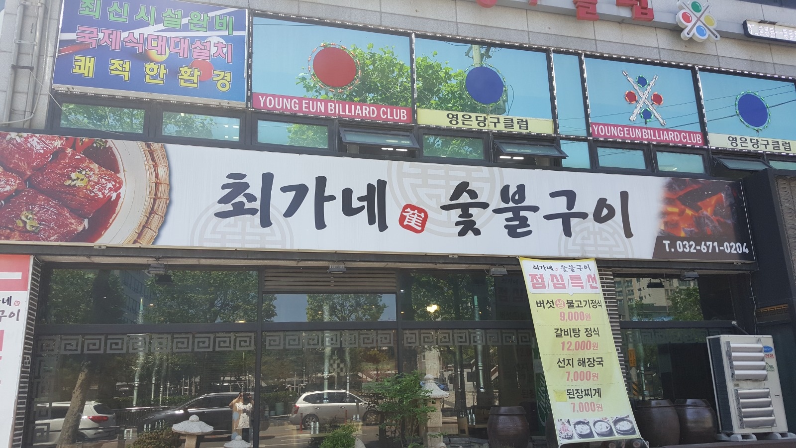 주방에서 일하실분 찿습니다 공고 썸네일