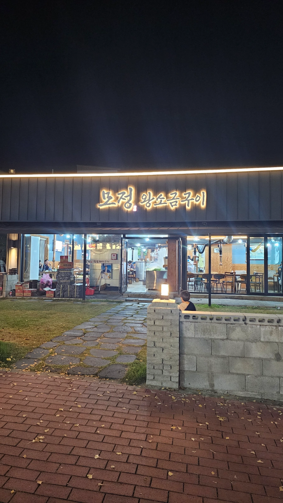 정하동 모정 홀써빙 알바 구합니다.
