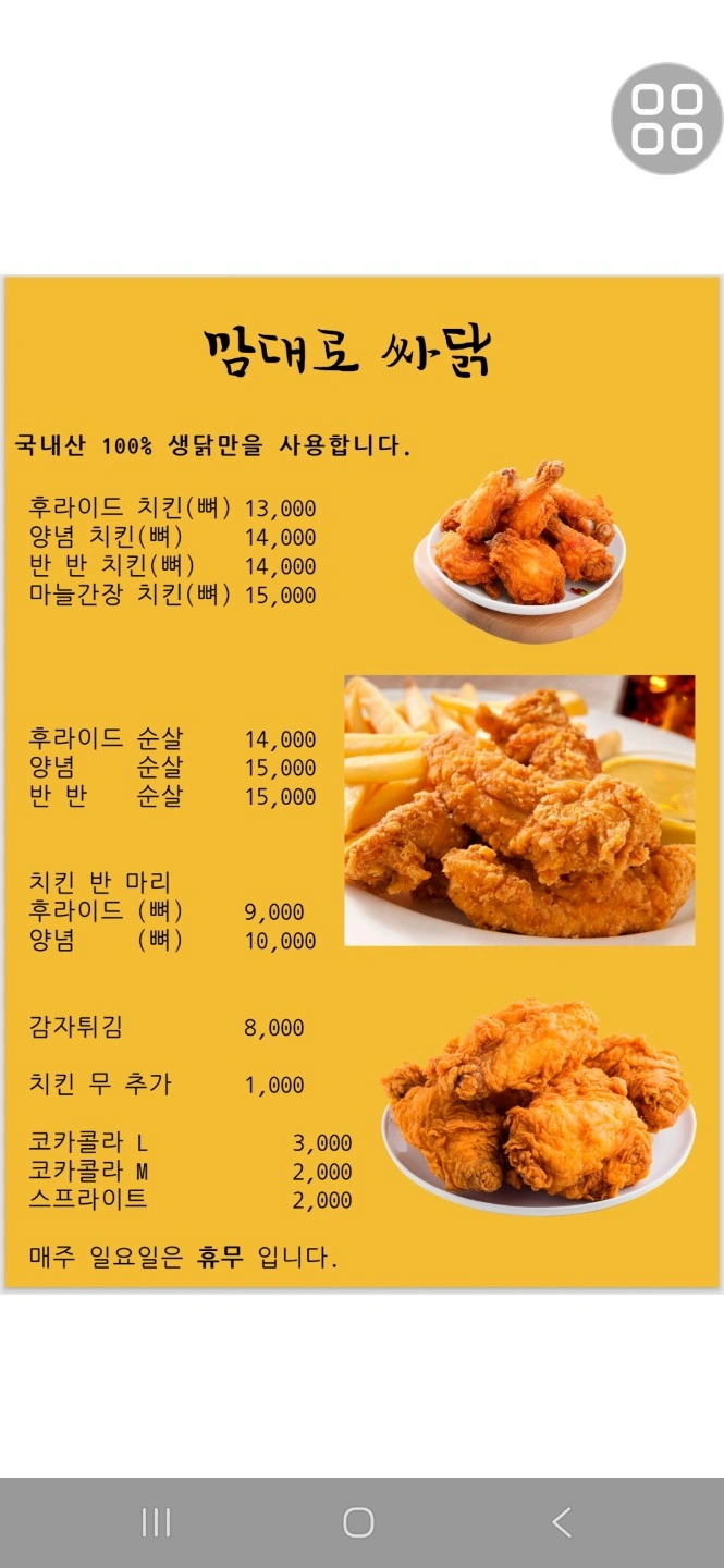 치킨튀기실분