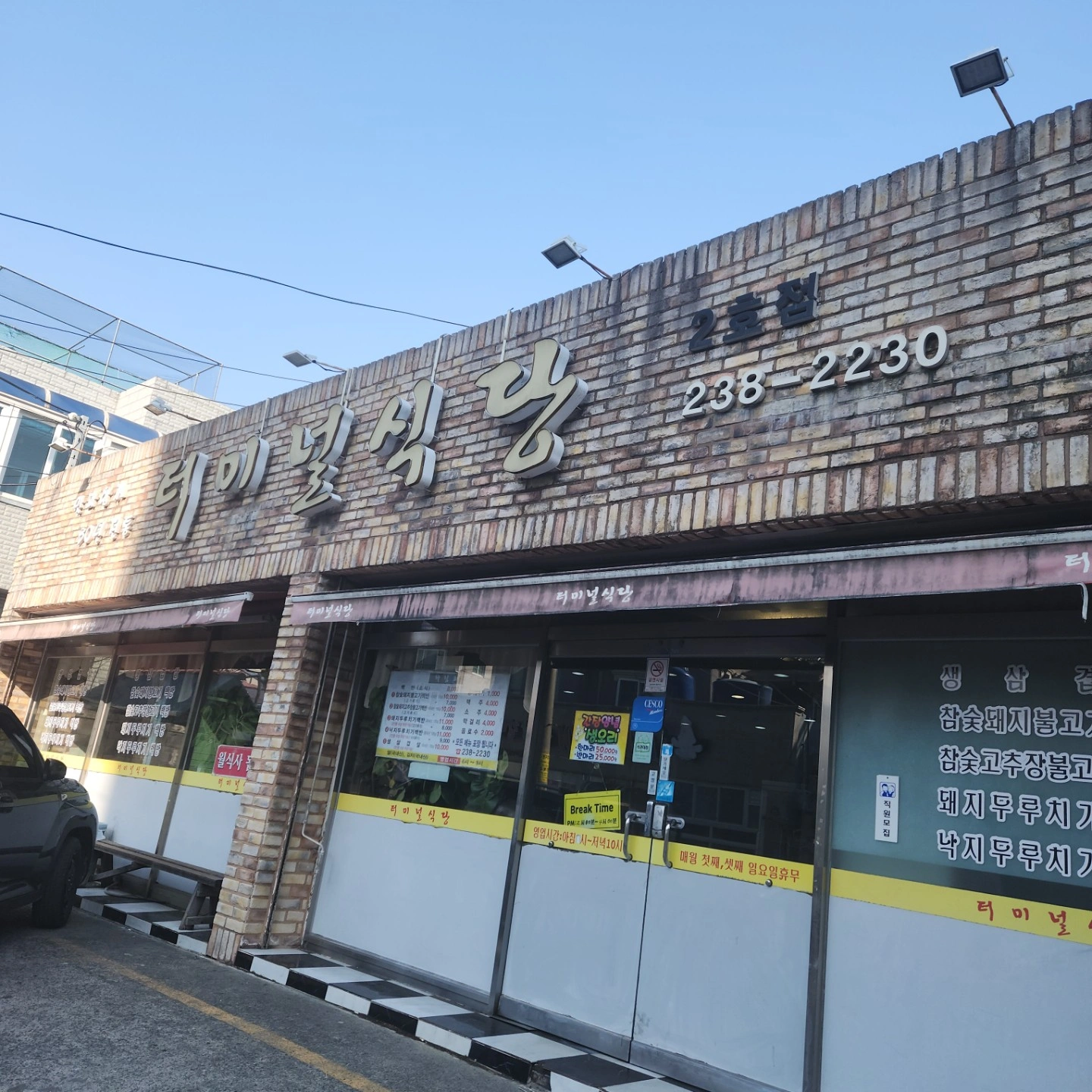 새벽반 주방보조구함