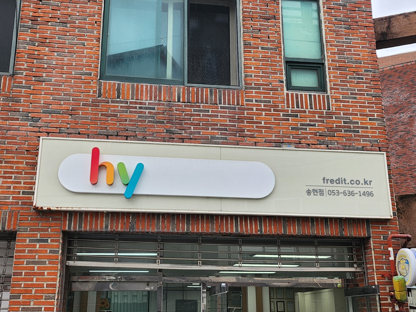 한국야쿠르트 배달 및 판매 하실분 모십니다 공고 썸네일