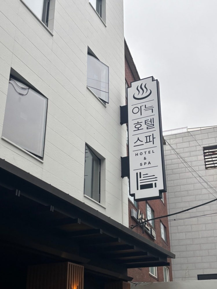 종로 아늑,누베르,온도 호텔에서 주간 근무자 구인합니다 공고 썸네일