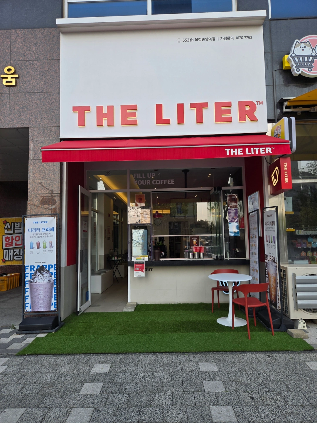 더리터 옥정중앙역점 평일점심 /주말 마감 파트 구합니다