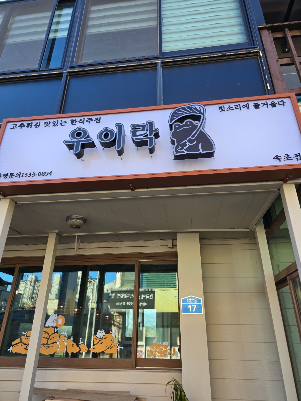 간단조리및 설거지 공고 썸네일