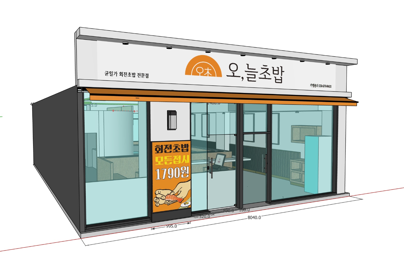 인천 구월동 오,늘초밥에서 월,화 서빙 알바 구합니다. 공고 썸네일