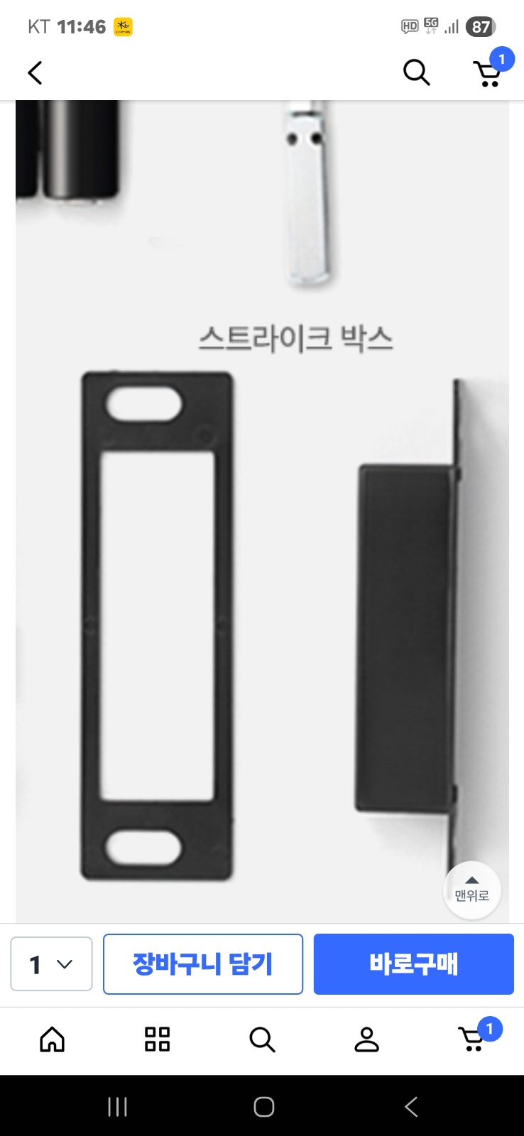 삼성도어락 shs-p 710스트라이크박스 삽니다 공고 썸네일