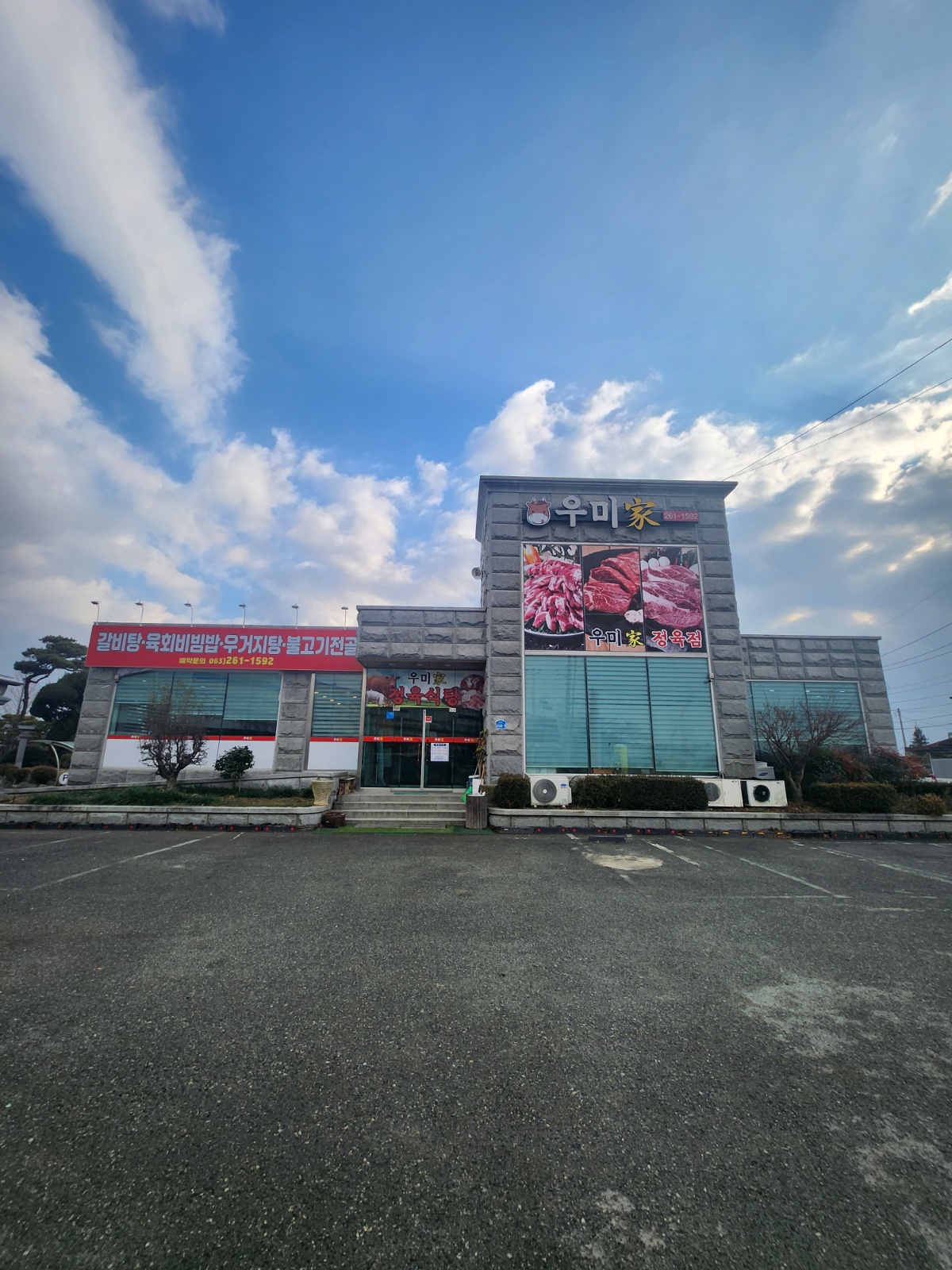 우미가, 풍년중화요리 홀직원 구합니다. 공고 썸네일