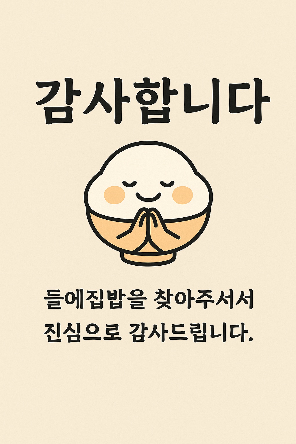 관저동 식당 주방보조 및 서빙 직원 구합니다. 공고 썸네일