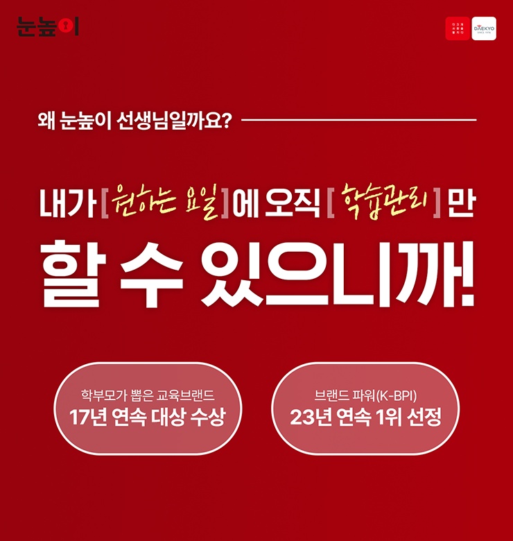 신흥동 눈높이 신흥러닝센터 아르바이트 장소 (1)