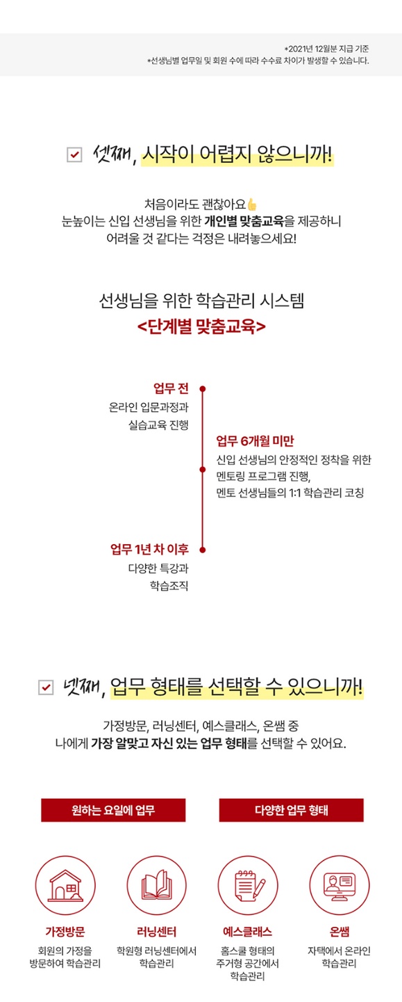 신흥동 눈높이 신흥러닝센터 아르바이트 장소 (4)