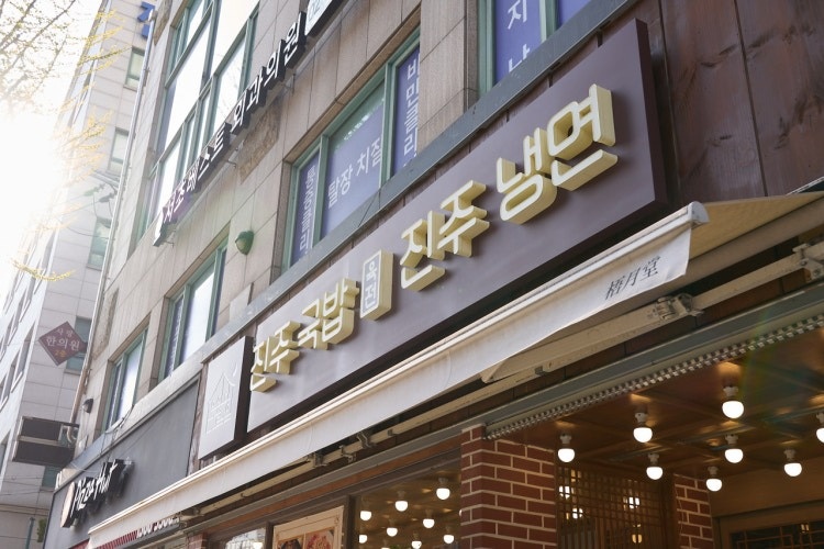 서초 오월당 홀주말알바 구인 시급13.000 공고 썸네일