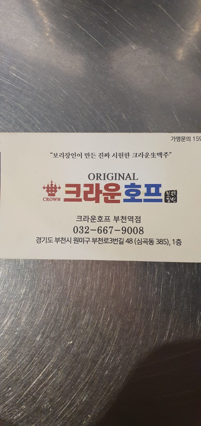 크라운호프에서 함께 일하실 주방 보조및 주방경력자