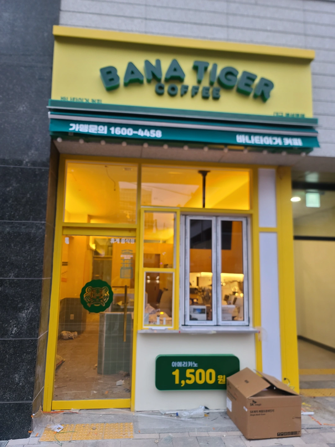 월 화 금 12시 ~2시 근무할 파트너 구합니다