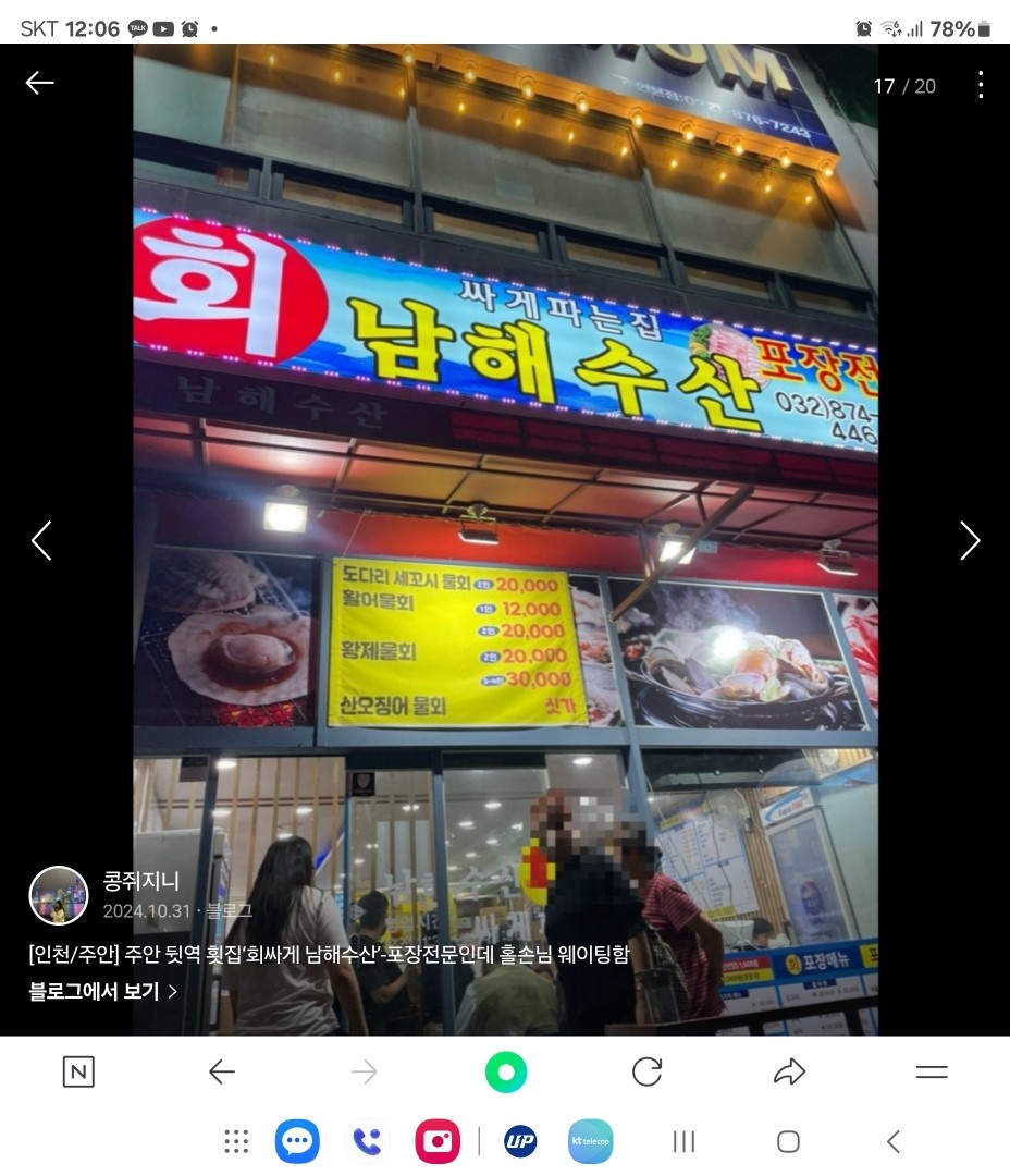 가족같이 일하실분 공고 썸네일