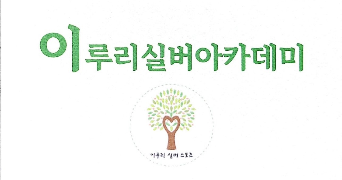 스포츠 강사 공고 썸네일