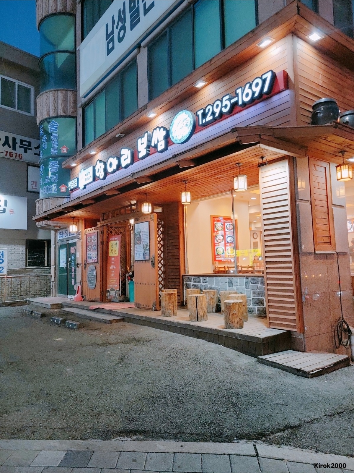 항아리보쌈 봉담점 주방 직원(설거지및야채 준비)모십니다 공고 썸네일