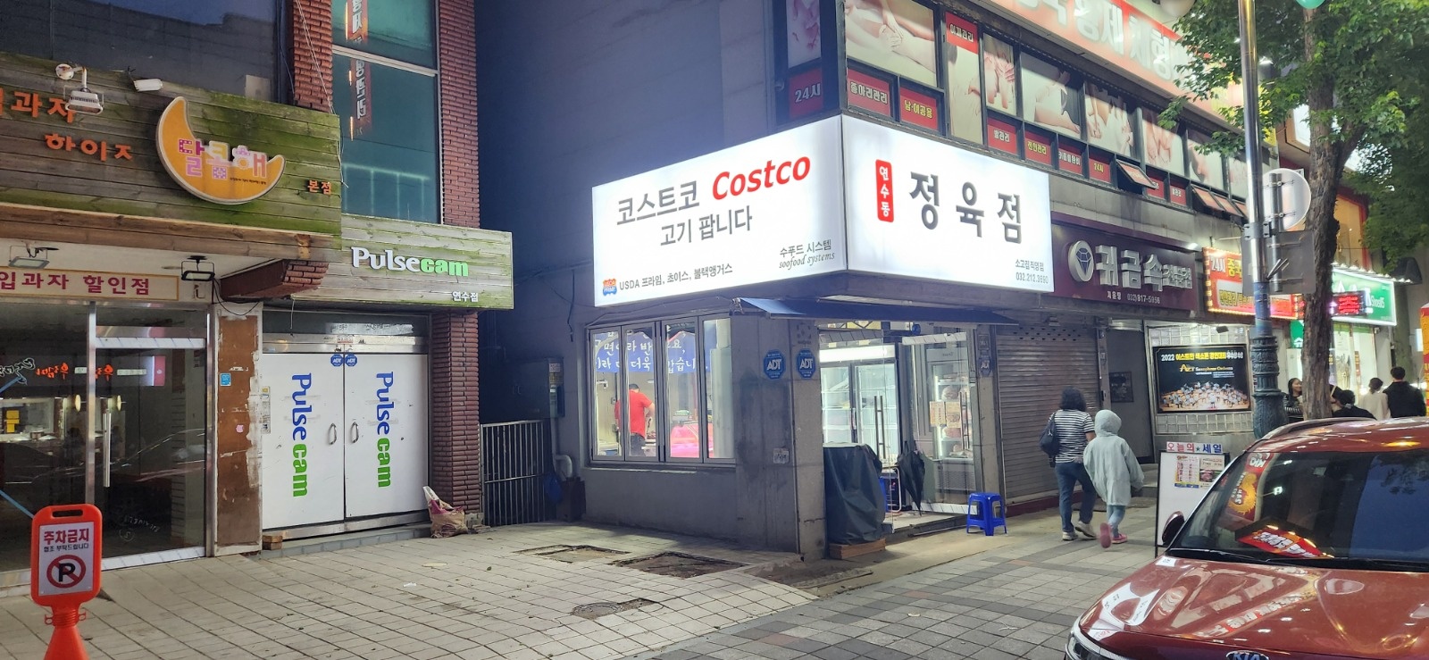 연수동 정육점 직원 모집 공고 썸네일