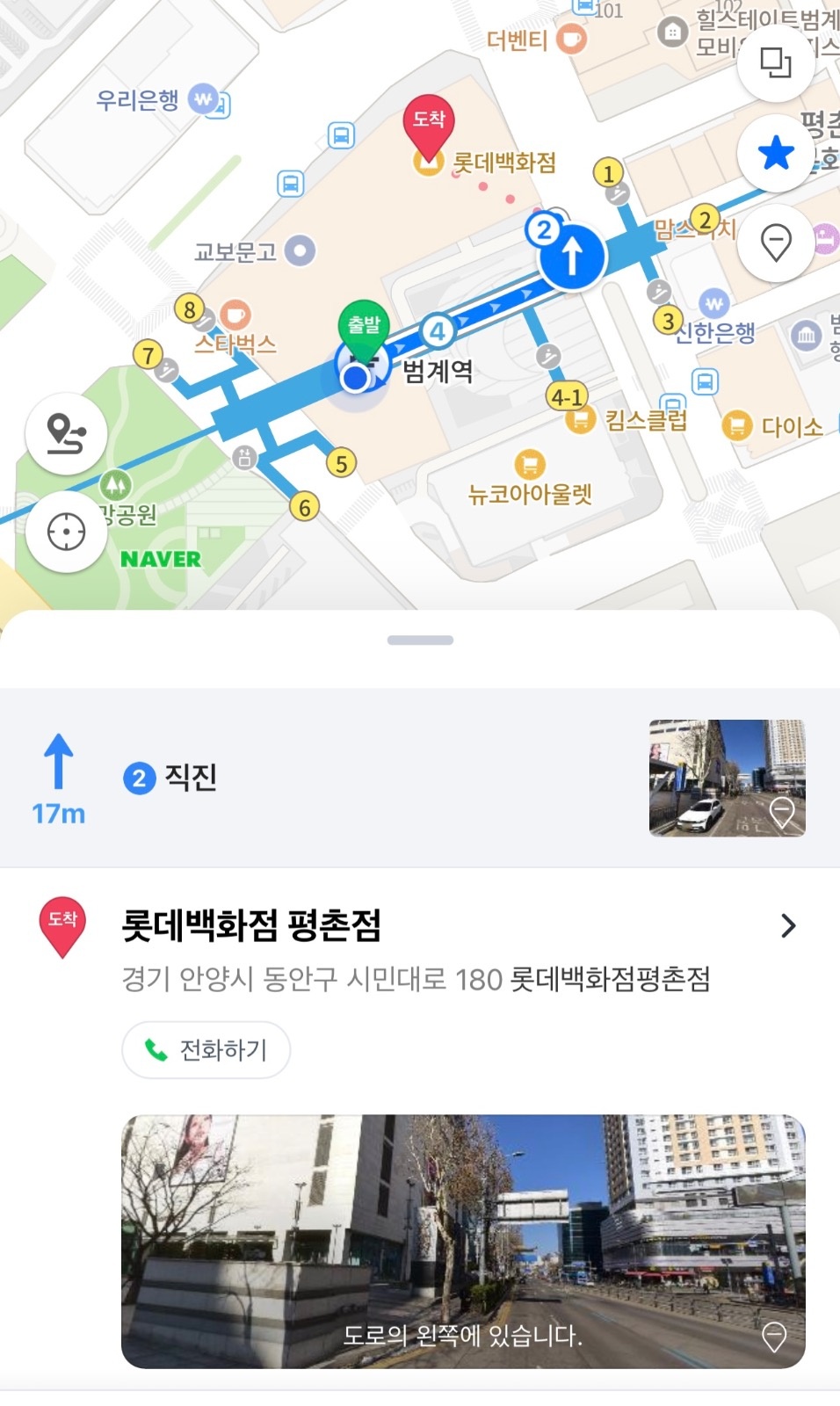 롯데백화점 평촌점 비바이아 슈즈 알바 공고 썸네일