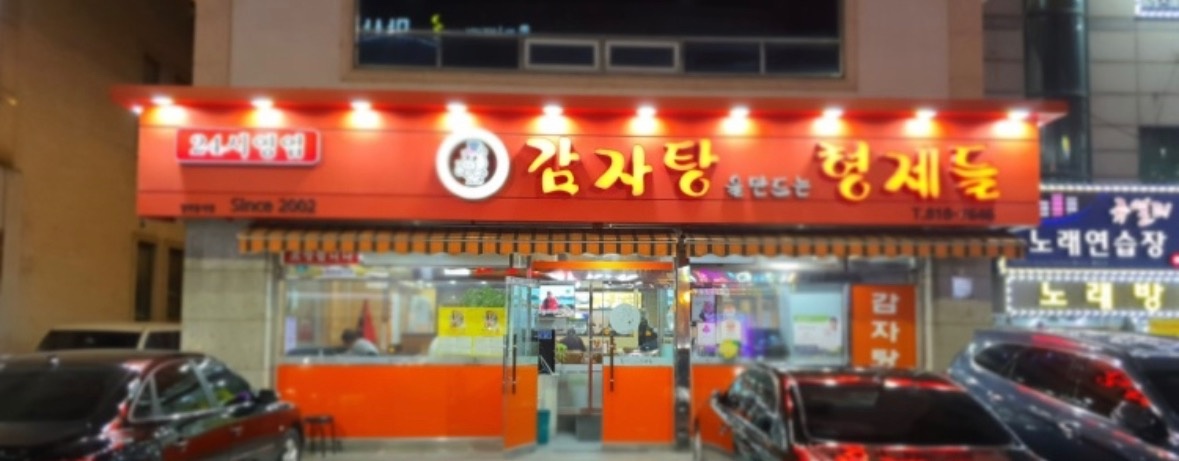 야간서빙홀 구해요 공고 썸네일