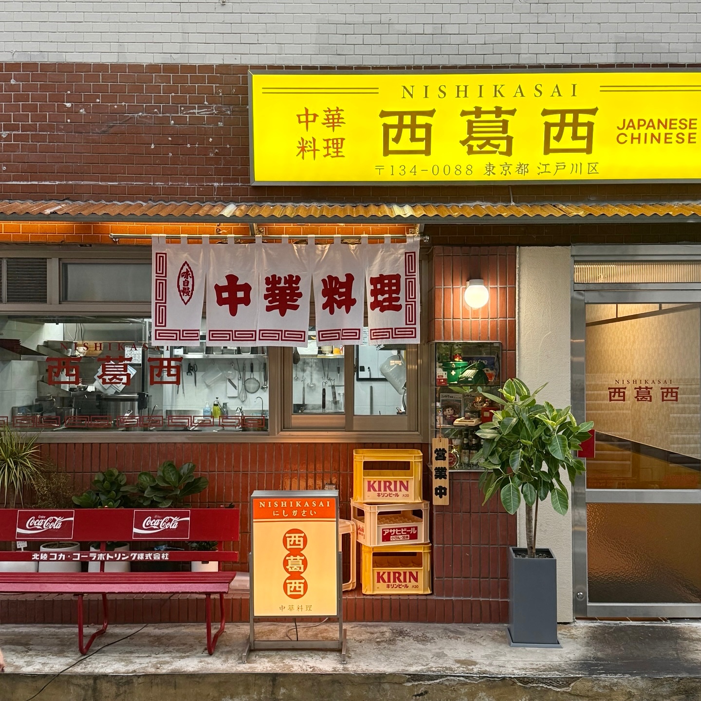 월-금 저녁타임 홀서빙/설거지 알바 구합니다! 공고 썸네일