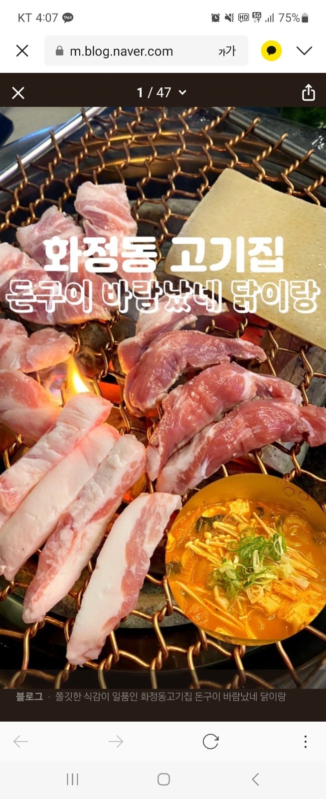 홀서빙 급구 합니다~급여최고대우 공고 썸네일