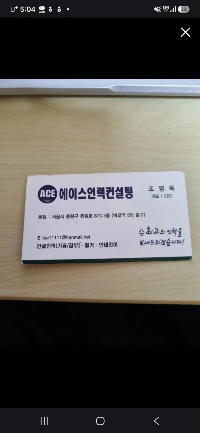 왕숙지구 현장 일용직 모집합니다