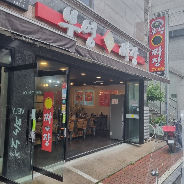 서빙및배달원구함 공고 썸네일