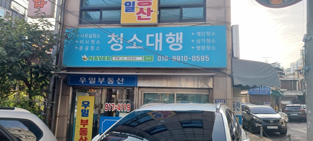 핼스장 청소 공고 썸네일