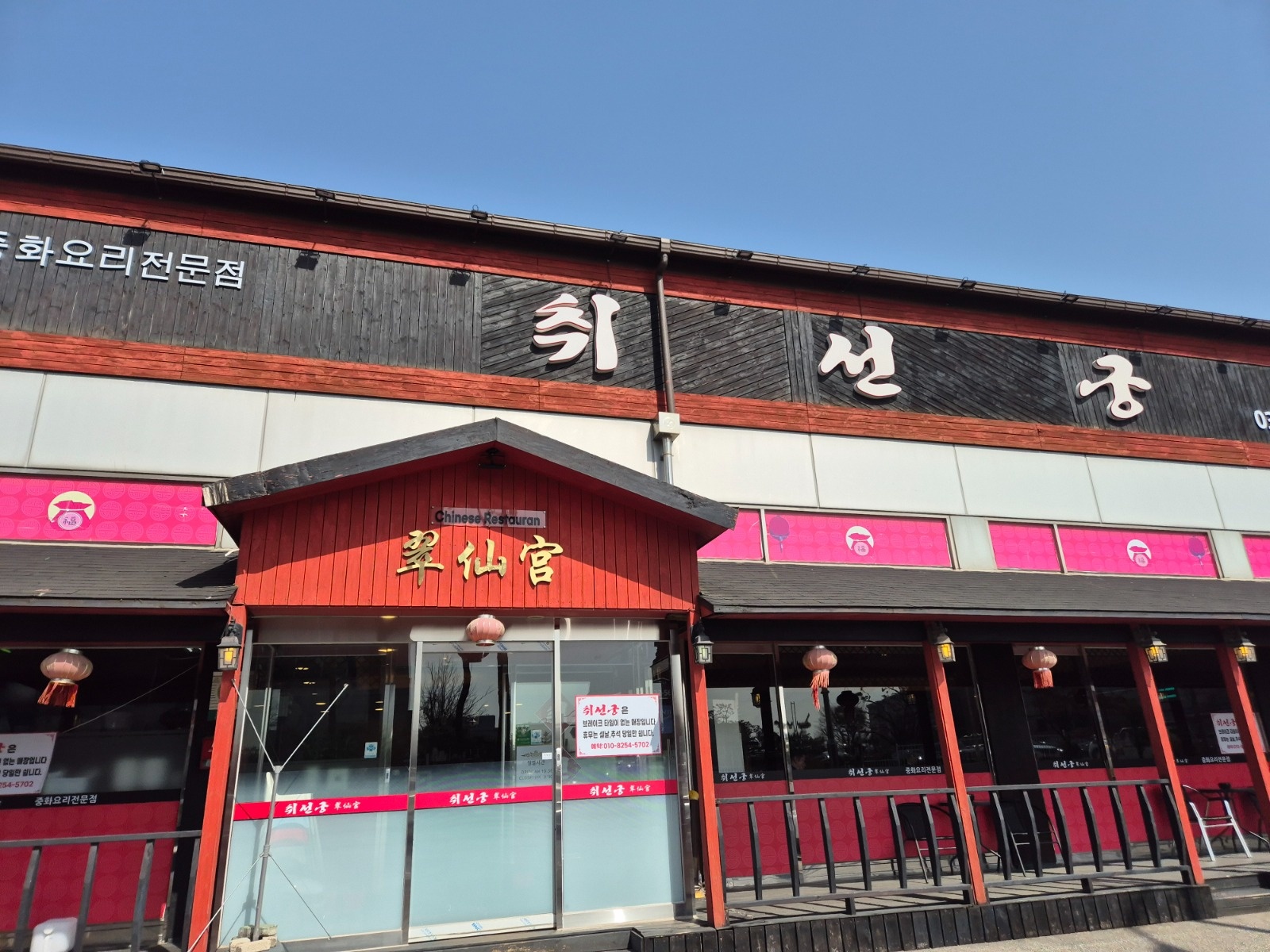 중국집  홀써빙구합니다 공고 썸네일