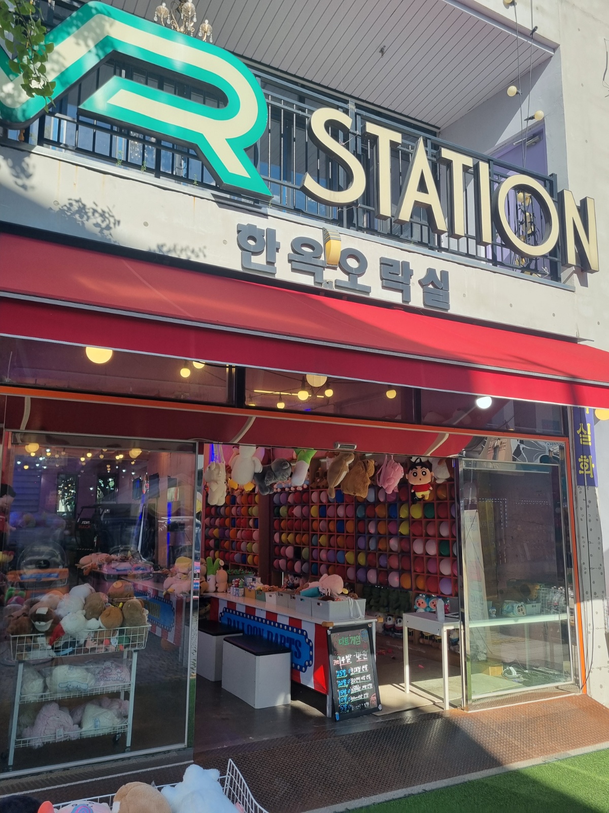 한옥 오락실 알바 구함 공고 썸네일