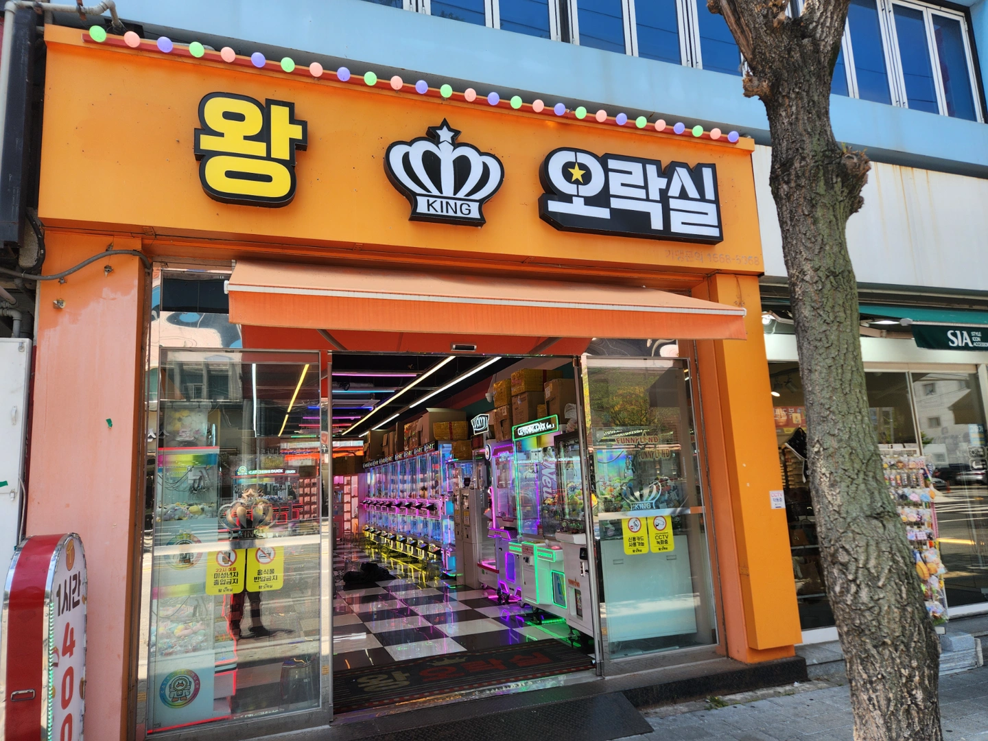 익산 영등동 왕 오락실 알바 구함