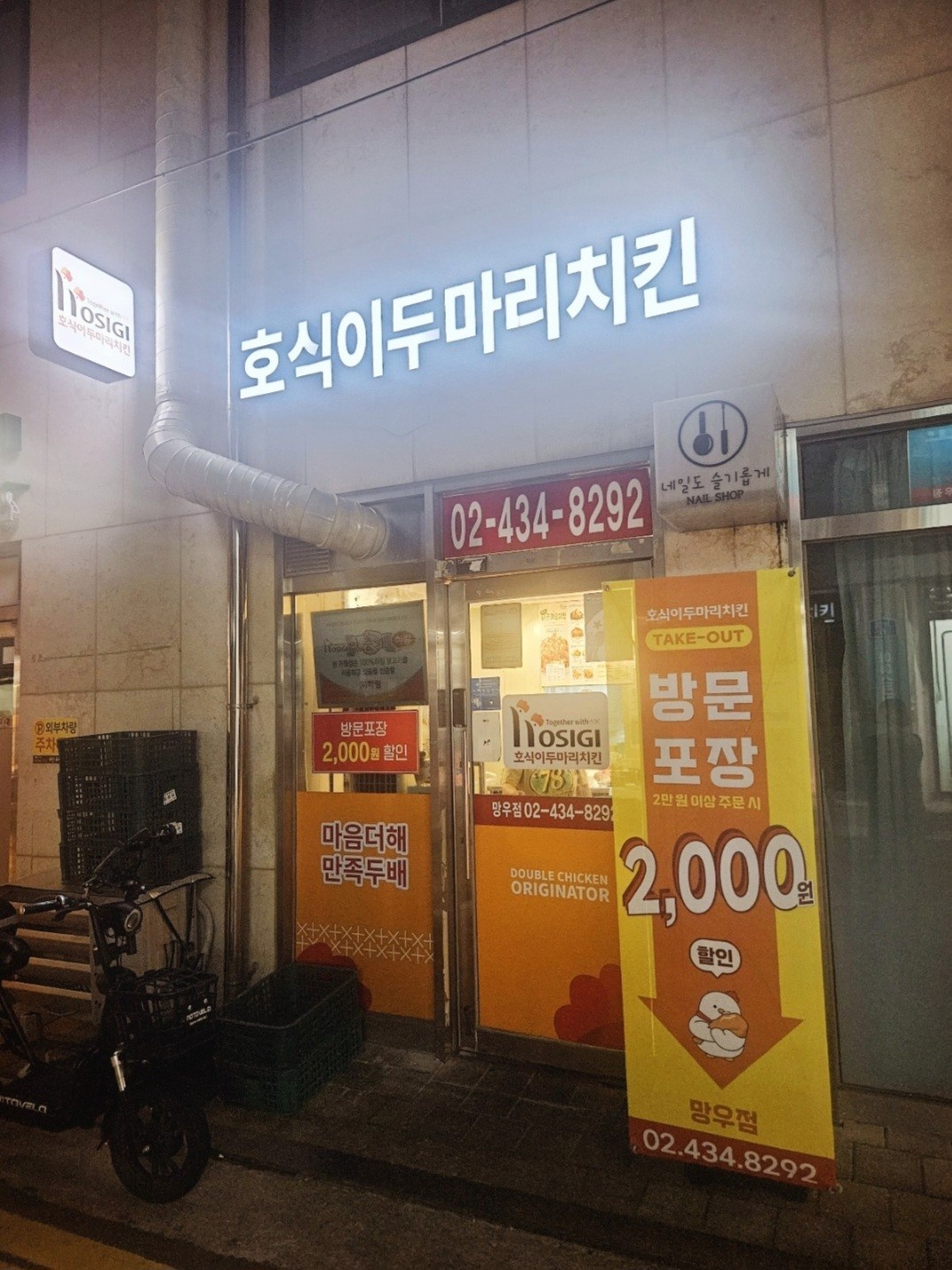 호식이두마리망우점포장해주실분 공고 썸네일