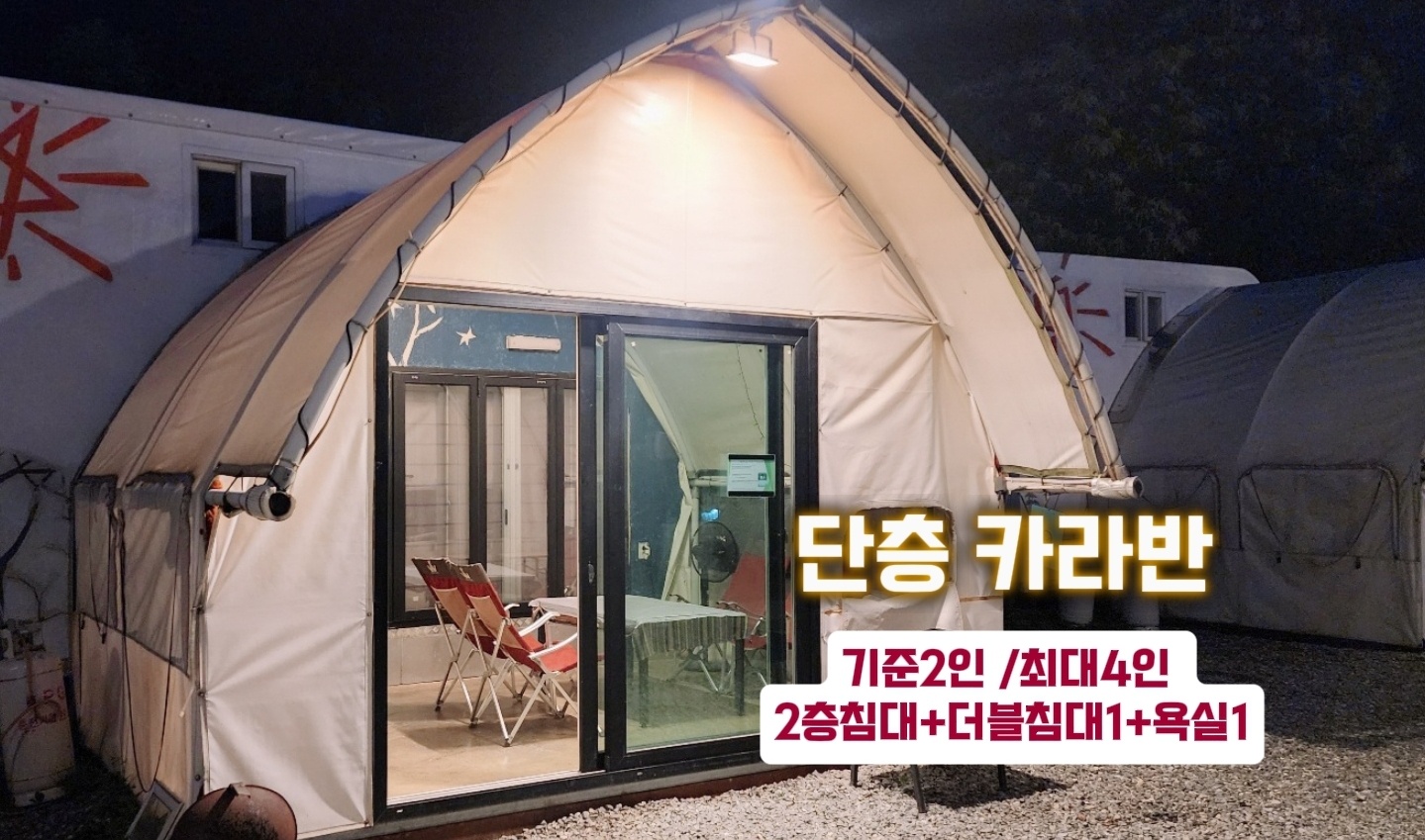 캠핑장 상주 직원 공고 썸네일