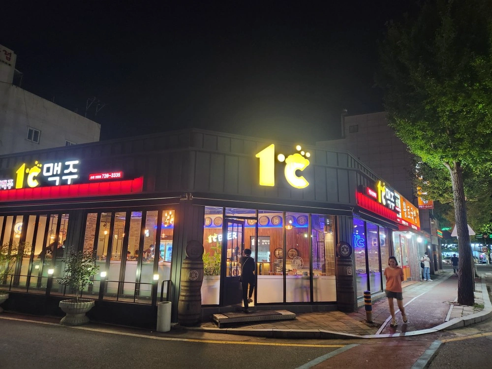 일도씨맥주연향점알바하실분기다립니다
