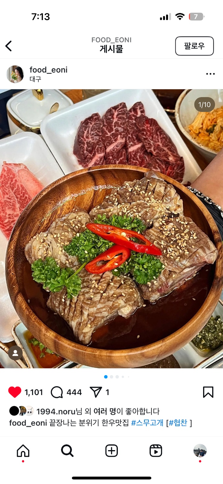 한우 식당 스무고개에서 육부 주 2일 직원을 구합니다 공고 썸네일